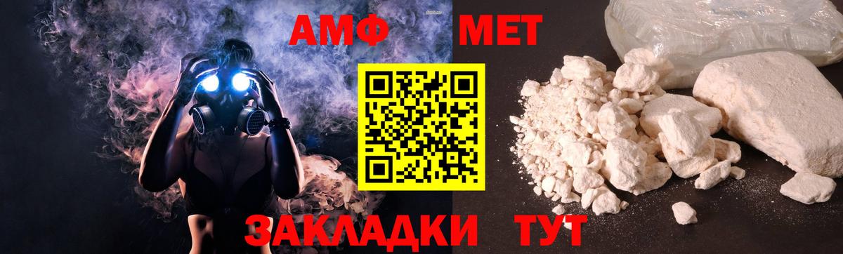 Амфетамин  Вход с VPN  АМФ  Мариинск  Amphetamine Розовый 