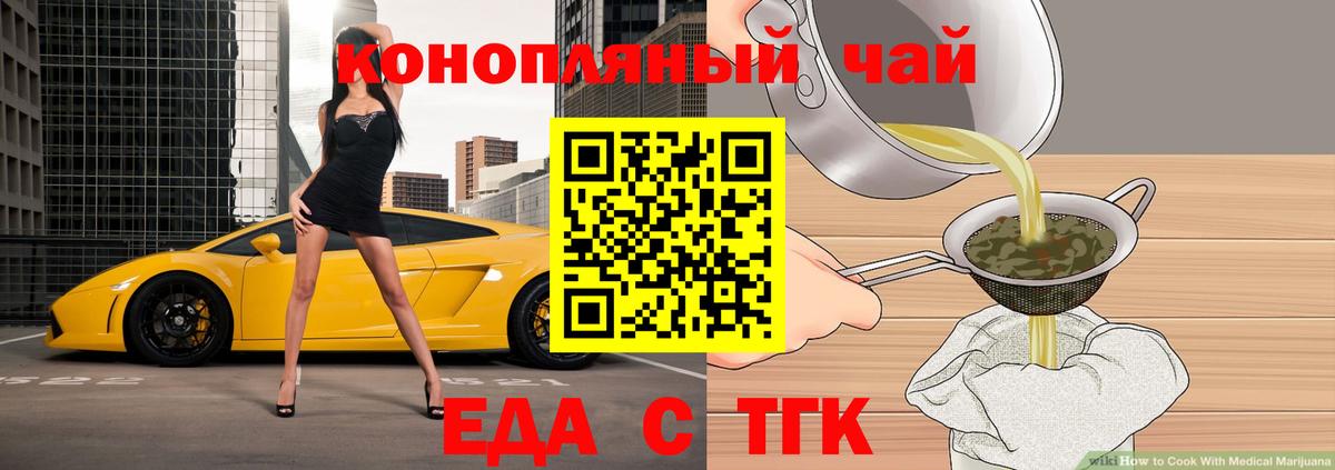 Cannafood конопля Мариинск