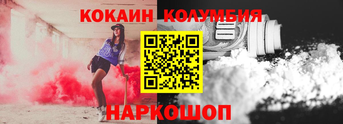 КОКАИН Fish Scale Мариинск