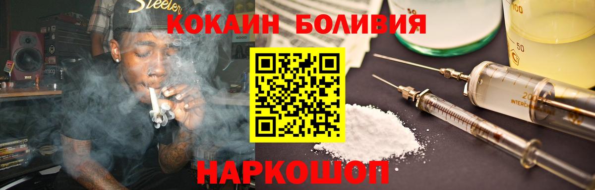 COCAIN 97%  COCAIN FishScale  Мариинск  Кокаин  Вход с VPN 