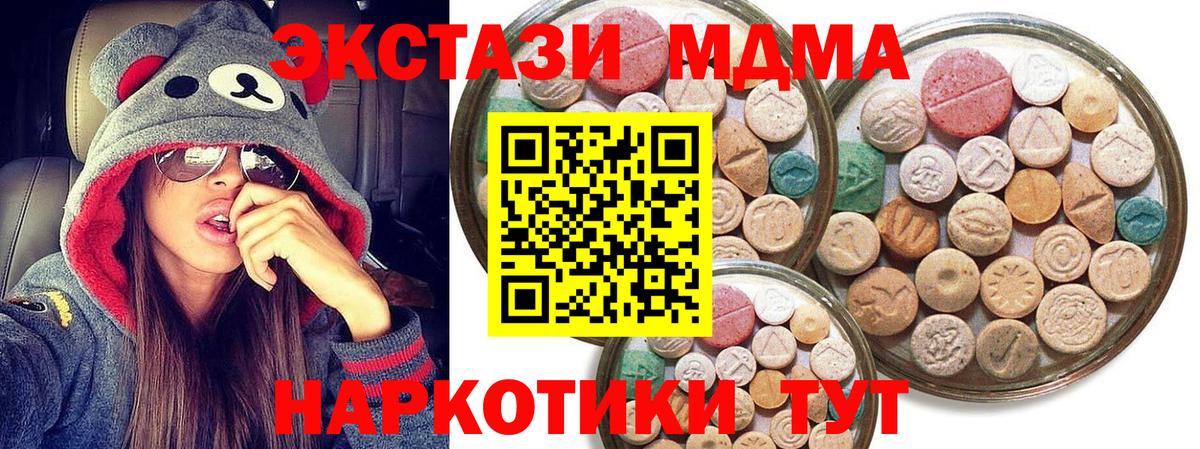 Экстази XTC  ЭКСТАЗИ диски  нарко площадка какой сайт  Мариинск  Вход с VPN 