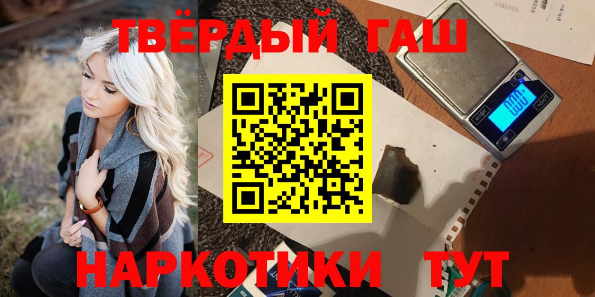 ГАШ ice o lator Мариинск