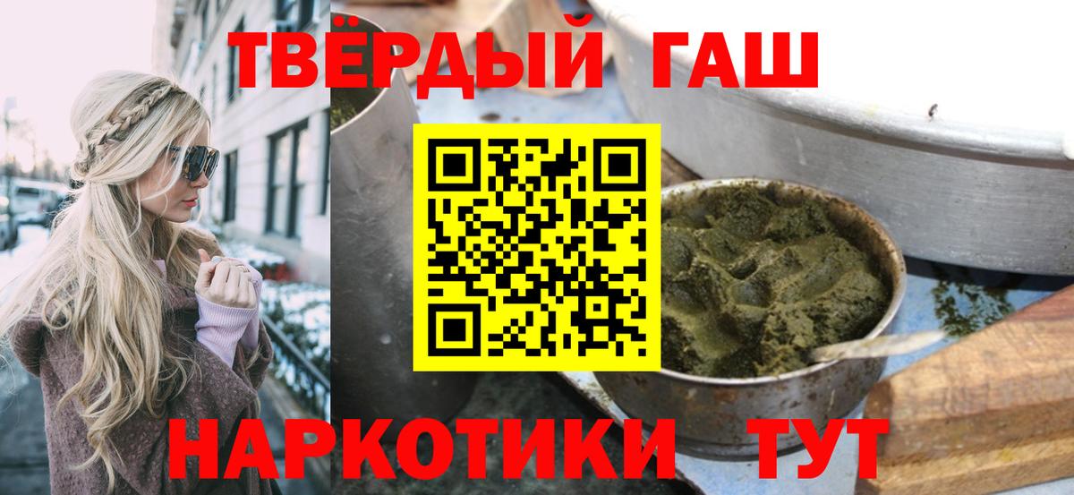 ГАШ Изолятор  Гашиш  Вход с VPN  Мариинск  ГАШ гашик 