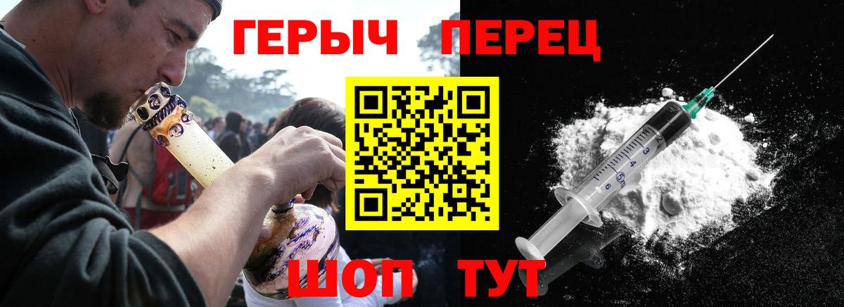 Героин герыч Мариинск
