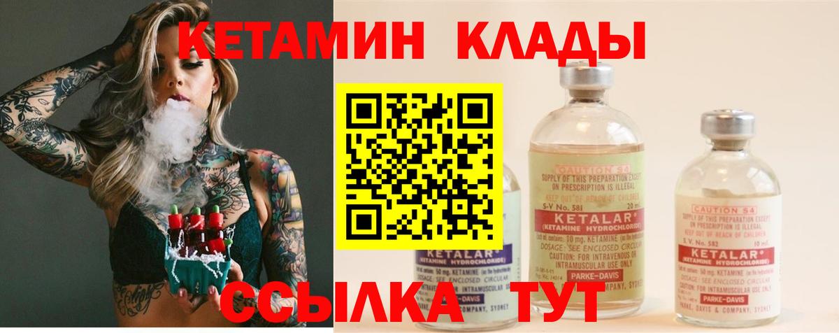 КЕТАМИН ketamine  Вход с VPN  КЕТАМИН VHQ  Мариинск 