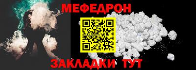 меф VHQ Заволжье