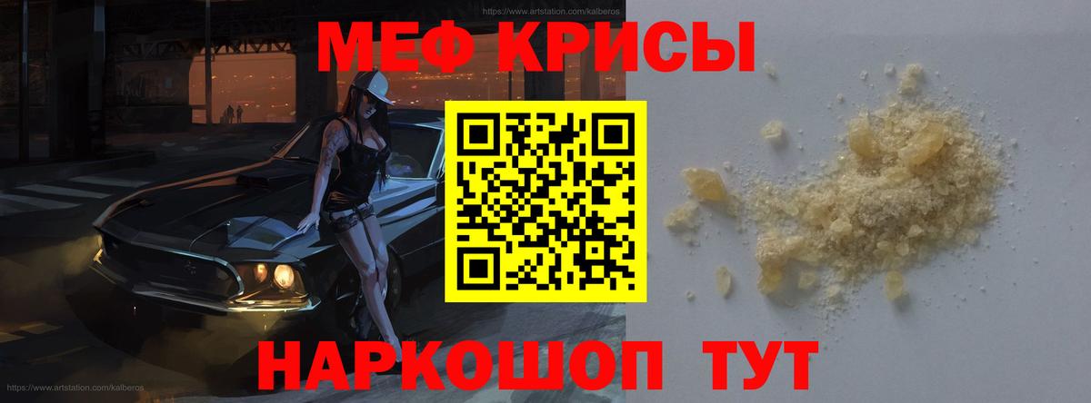 Мариинск  МЯУ-МЯУ mephedrone  Вход с VPN 