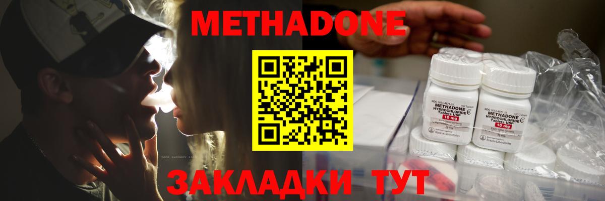 МЕТАДОН белоснежный  Вход с VPN  Мариинск  МЕТАДОН мёд 