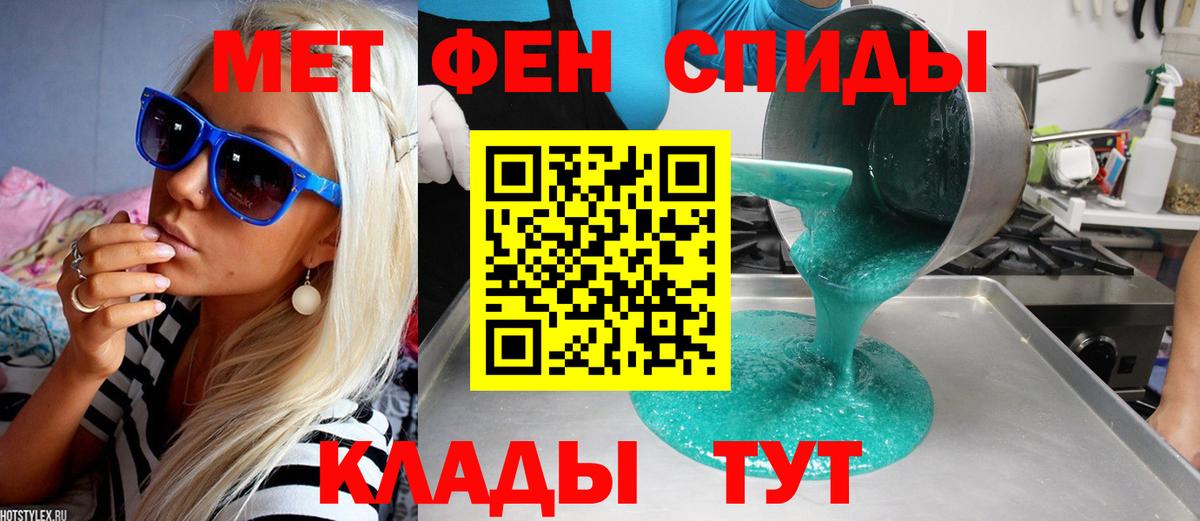 Мариинск  МЕТАМФЕТАМИН мет  Метамфетамин  Вход с VPN  МЕТАМФЕТАМИН мет 