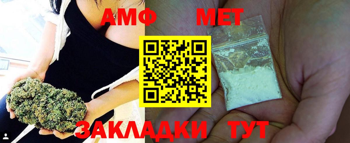 Метамфетамин пудра Мариинск
